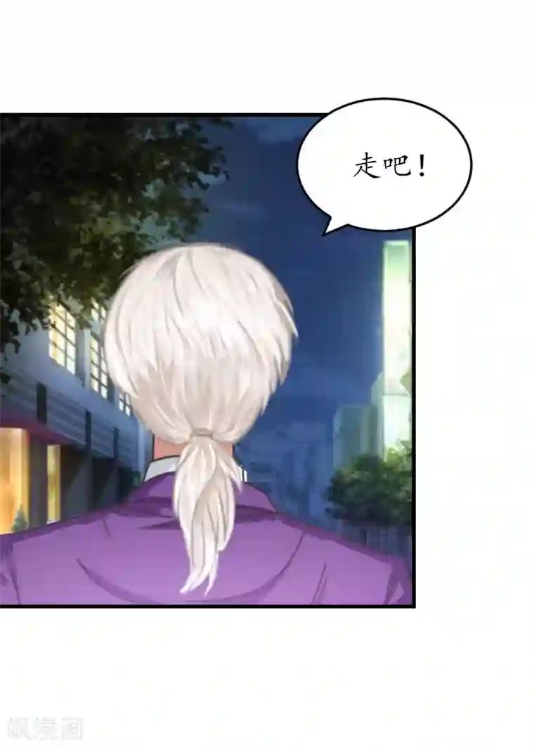 冷酷总裁放肆爱第6话 机会