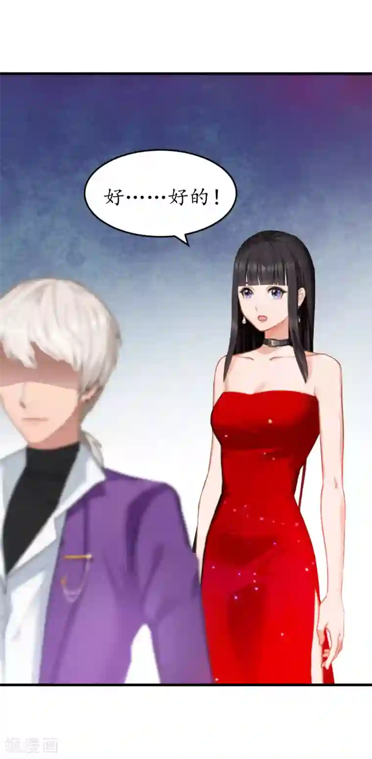 冷酷总裁放肆爱第6话 机会