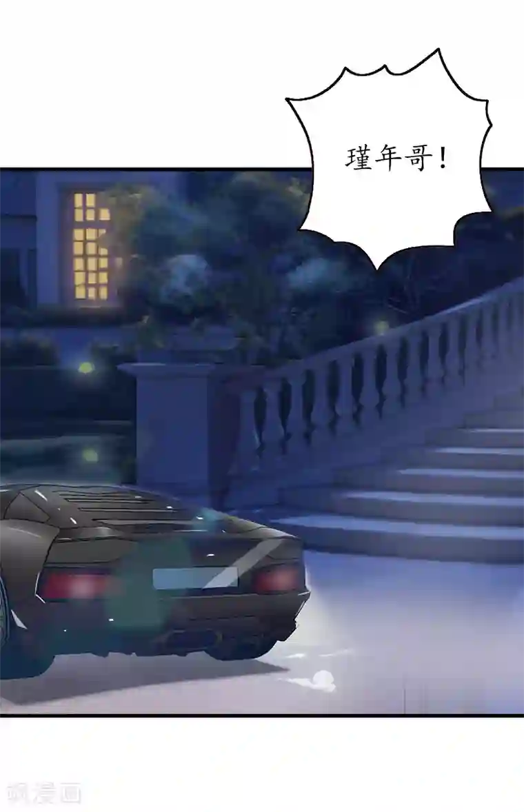 冷酷总裁放肆爱第6话 机会