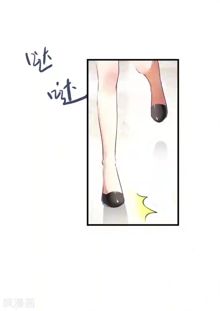 冷酷总裁放肆爱第6话 机会