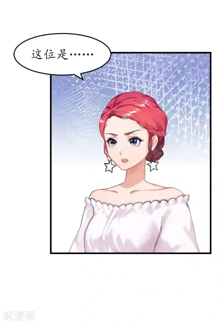 冷酷总裁放肆爱第6话 机会