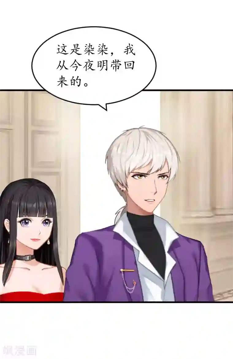 冷酷总裁放肆爱第6话 机会