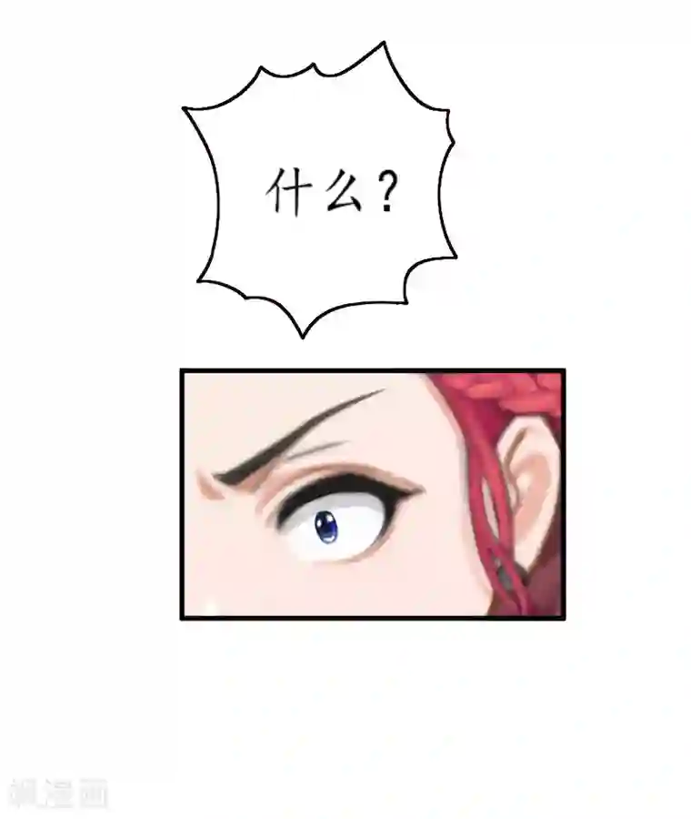 冷酷总裁放肆爱第6话 机会