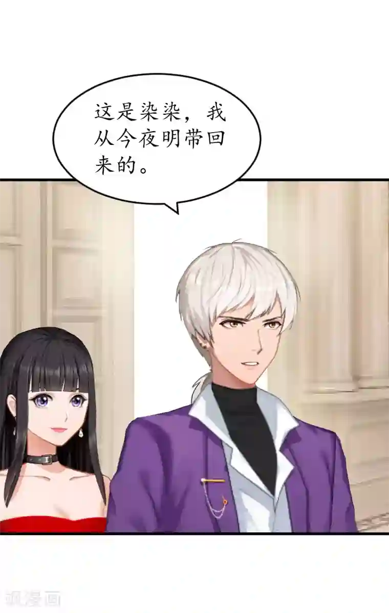 冷酷总裁放肆爱第6话 机会
