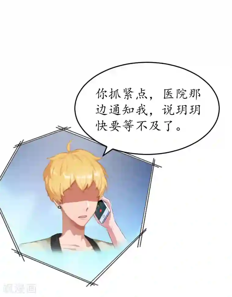 冷酷总裁放肆爱第7话 色诱