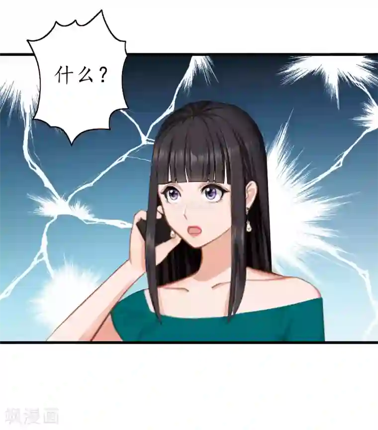 冷酷总裁放肆爱第7话 色诱