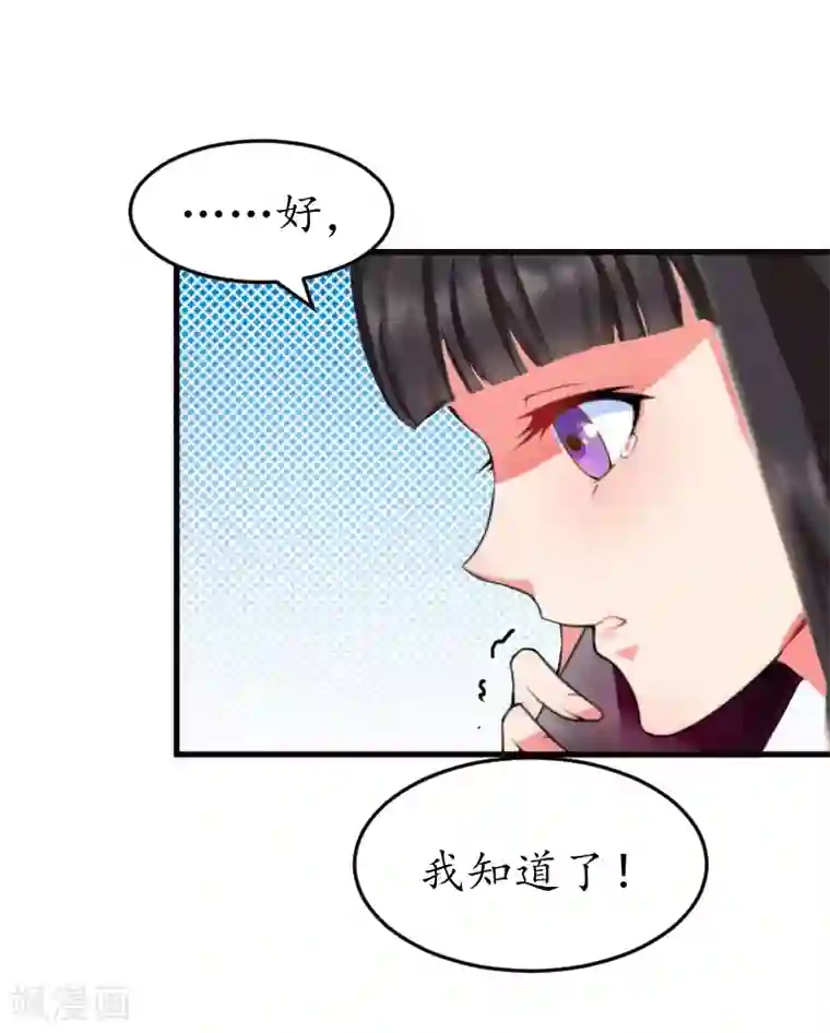 冷酷总裁放肆爱第7话 色诱