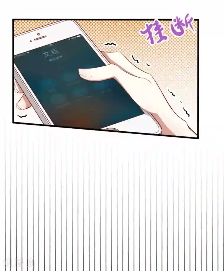 冷酷总裁放肆爱第7话 色诱