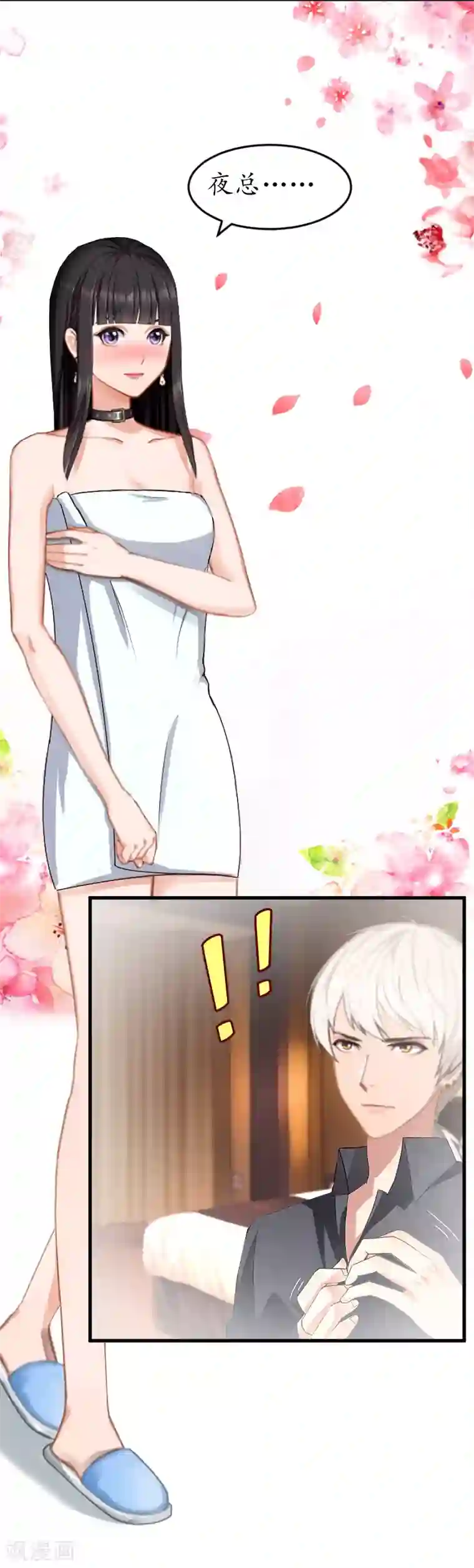 冷酷总裁放肆爱第7话 色诱