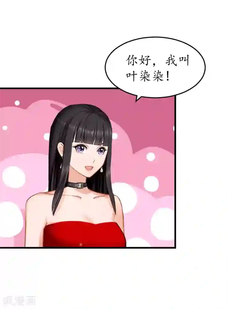 冷酷总裁放肆爱第7话 色诱