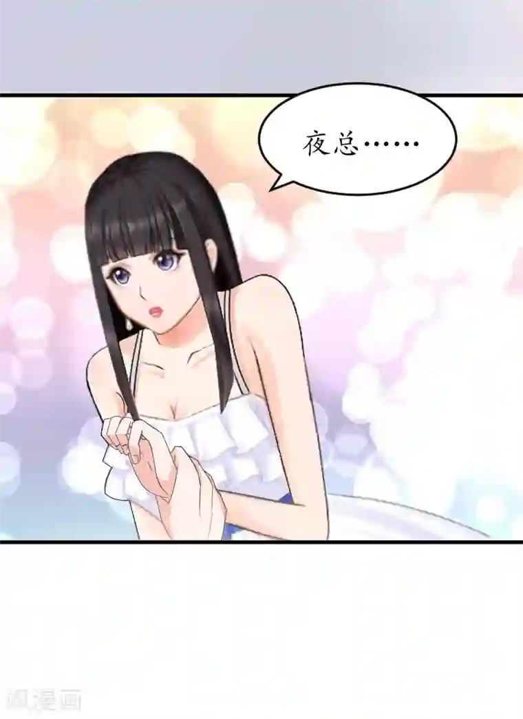 冷酷总裁放肆爱第7话 色诱