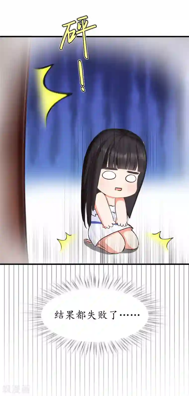 冷酷总裁放肆爱第7话 色诱