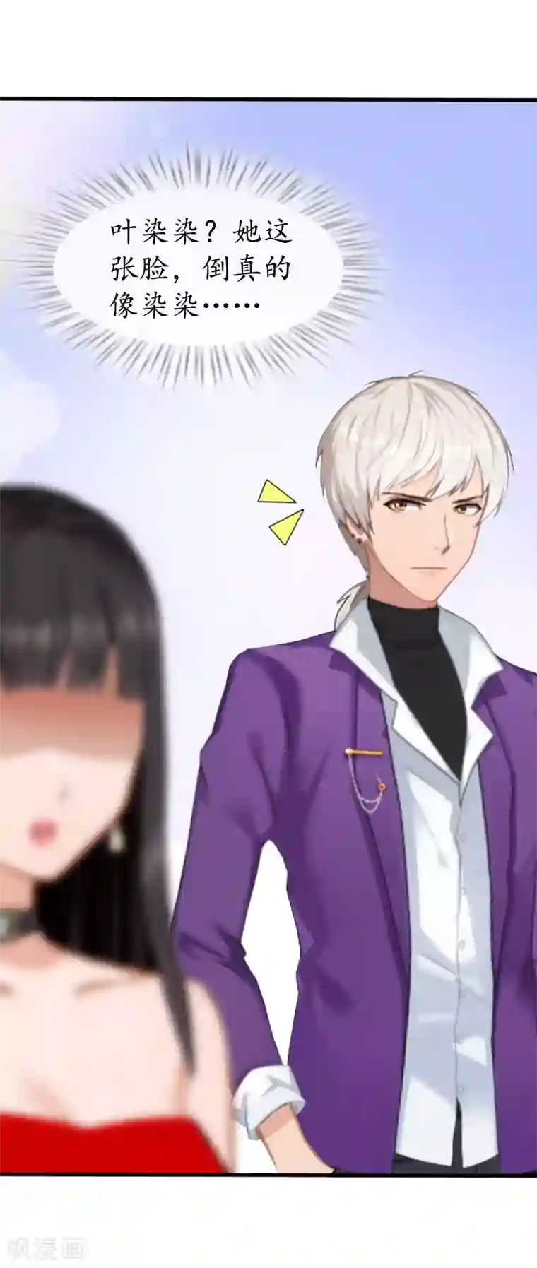 冷酷总裁放肆爱第7话 色诱