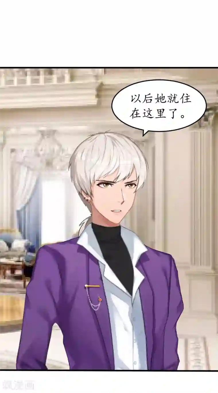 冷酷总裁放肆爱第7话 色诱