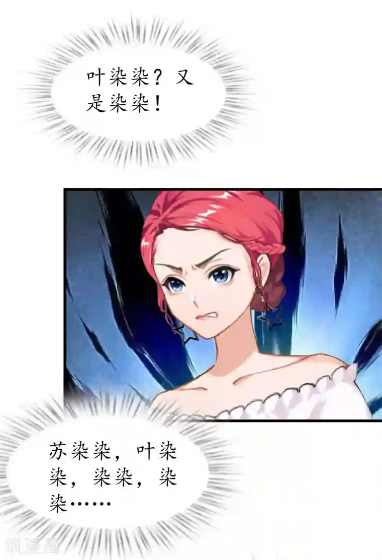 冷酷总裁放肆爱第7话 色诱