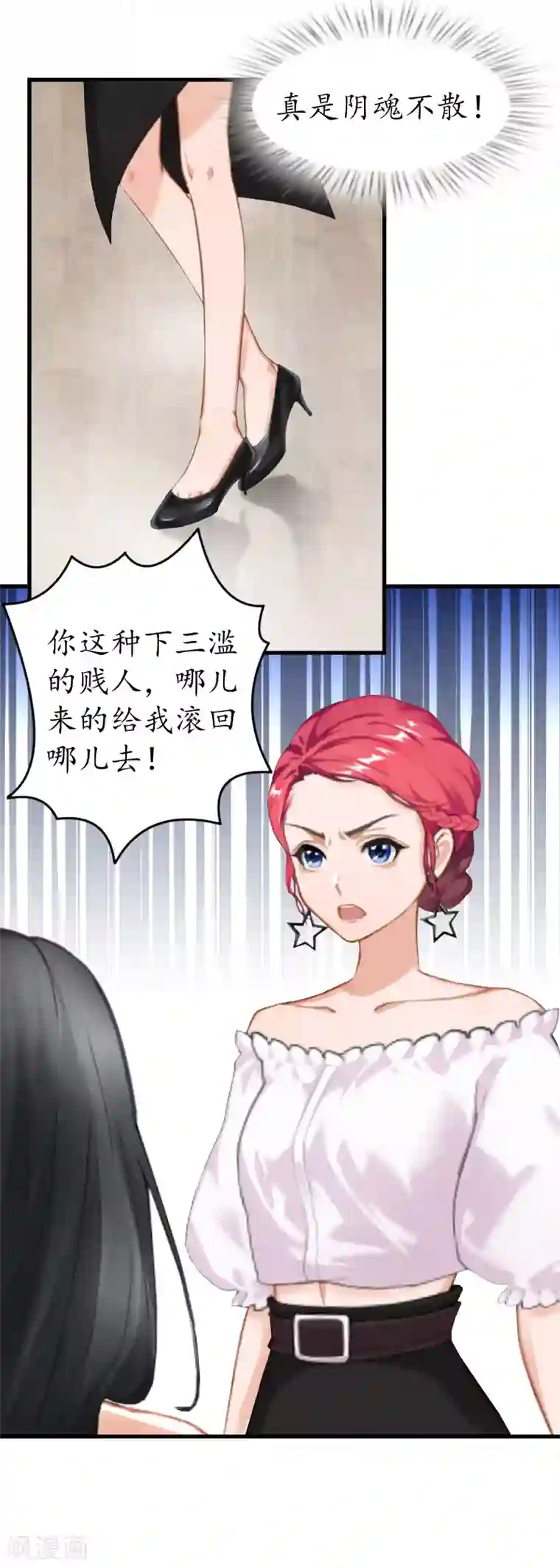 冷酷总裁放肆爱第7话 色诱