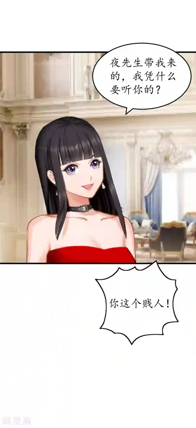 冷酷总裁放肆爱第7话 色诱