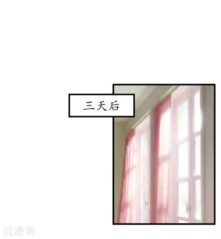 冷酷总裁放肆爱第7话 色诱