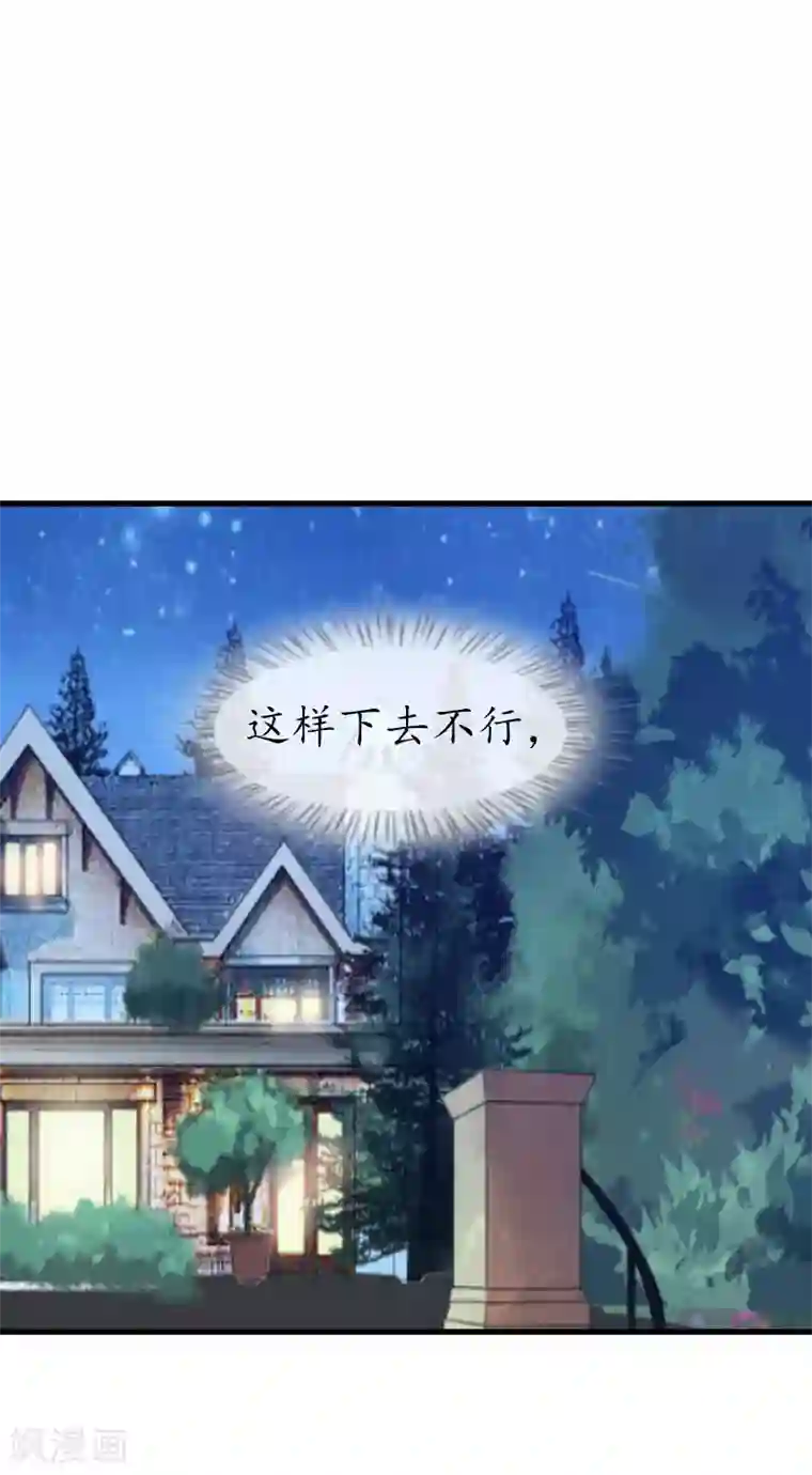 冷酷总裁放肆爱第8话 被打