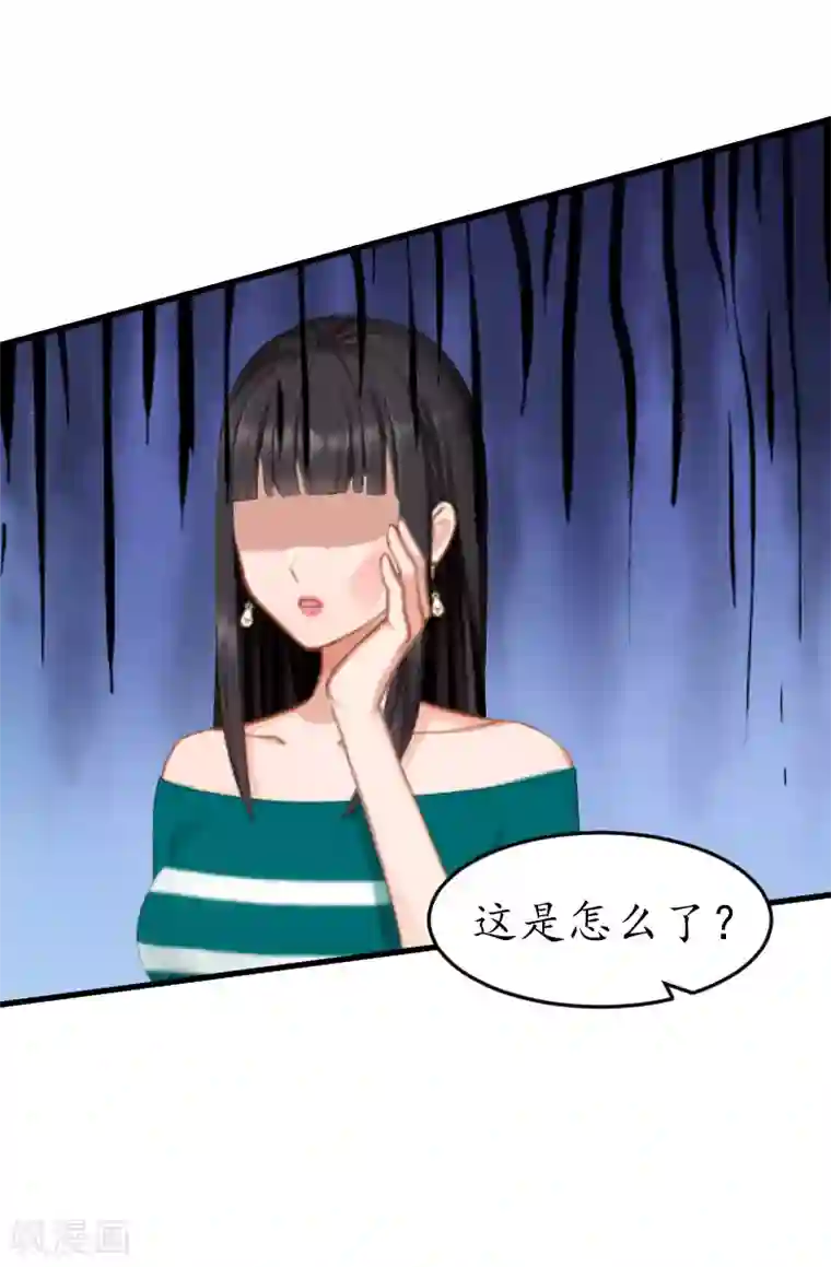 冷酷总裁放肆爱第8话 被打