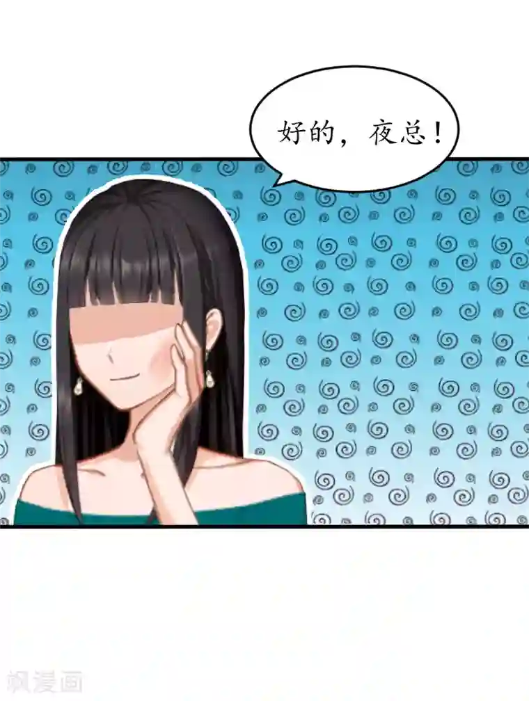 冷酷总裁放肆爱第8话 被打