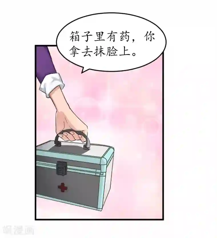 冷酷总裁放肆爱第8话 被打
