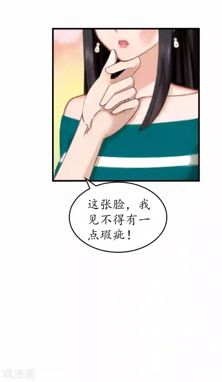 冷酷总裁放肆爱第8话 被打