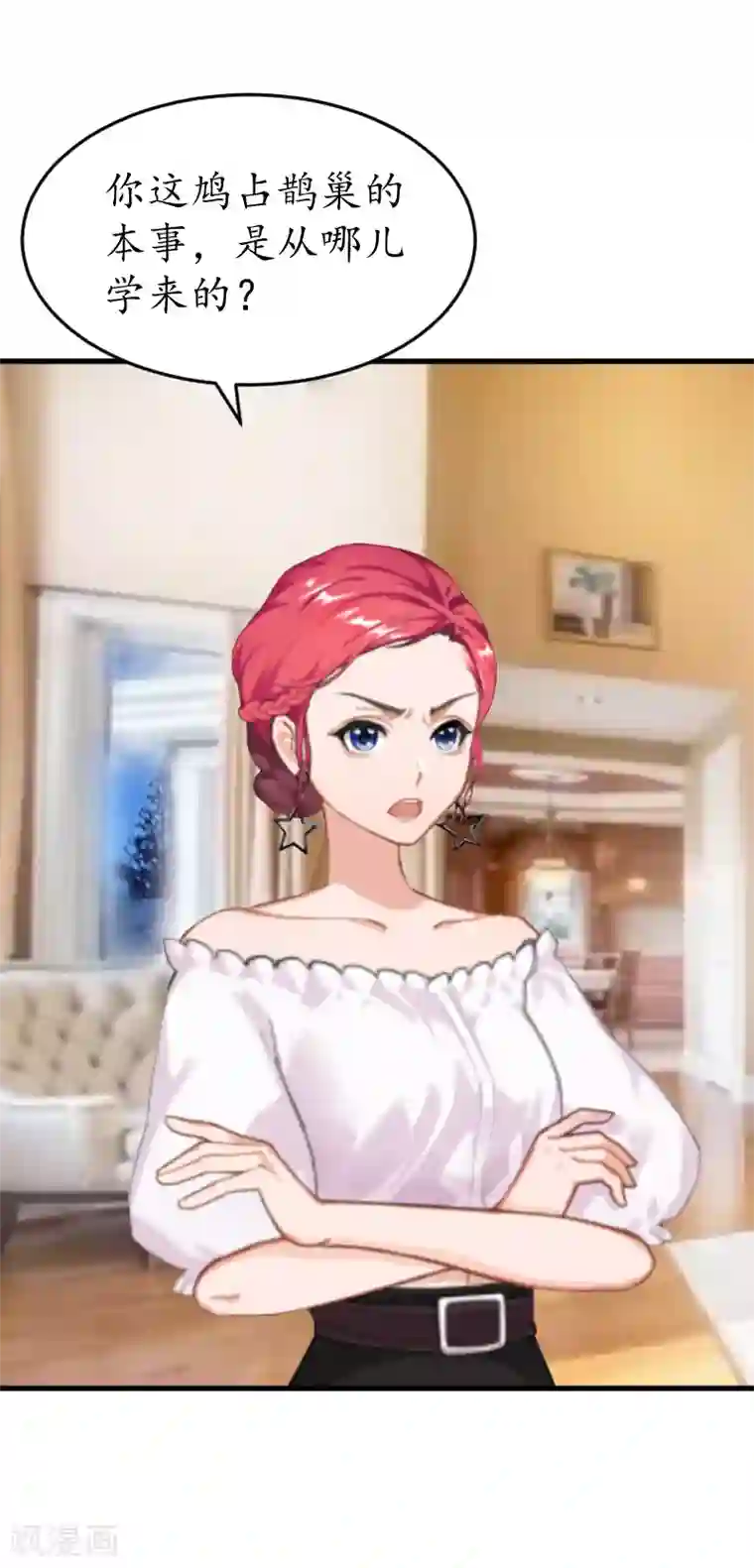 冷酷总裁放肆爱第8话 被打