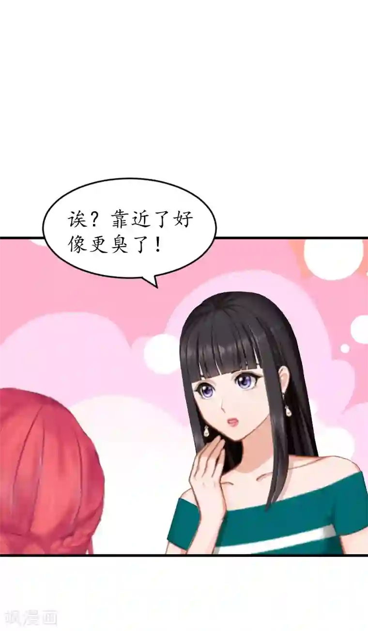 冷酷总裁放肆爱第8话 被打