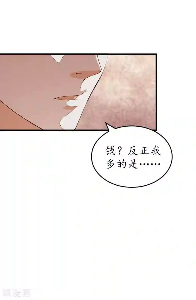 冷酷总裁放肆爱第9话 你清醒一点