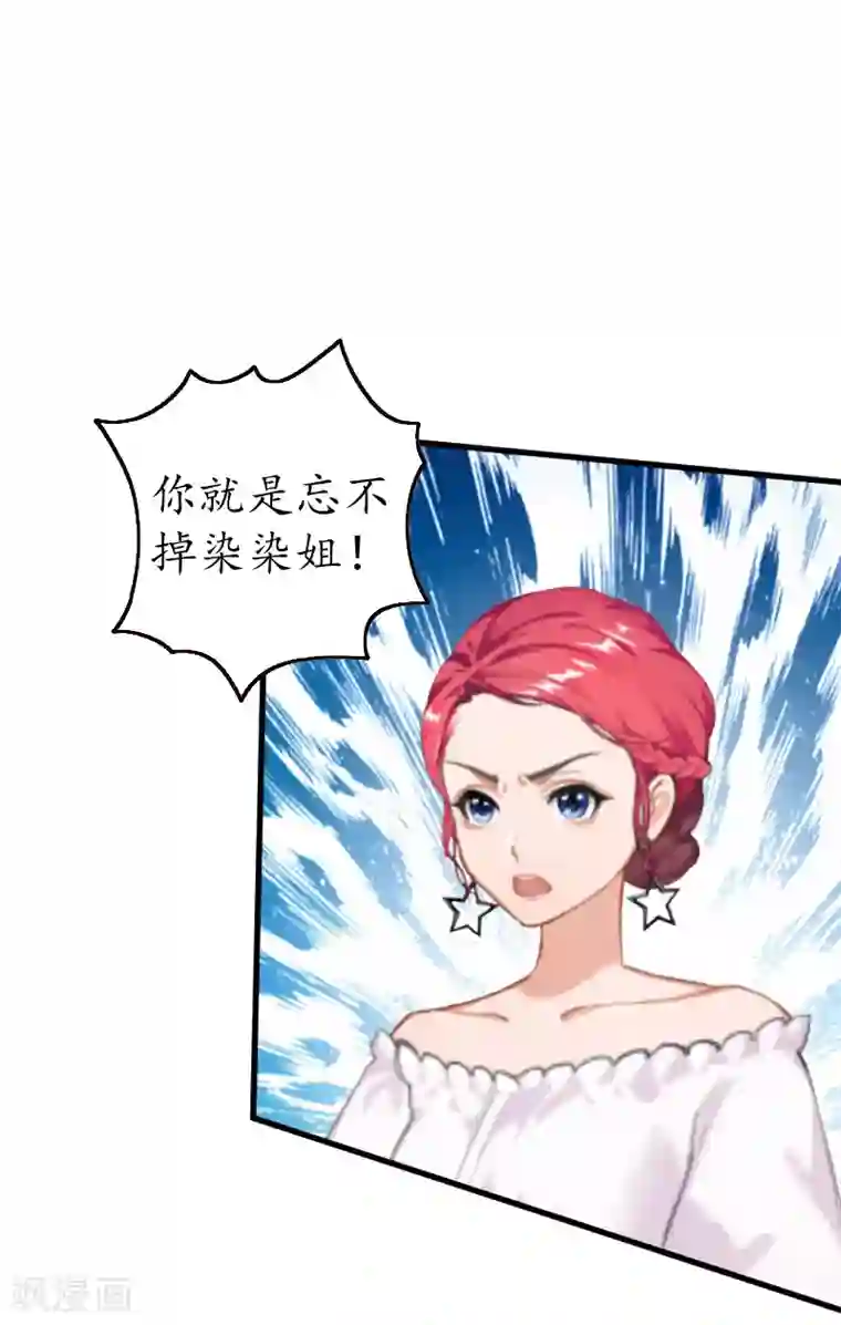 冷酷总裁放肆爱第9话 你清醒一点