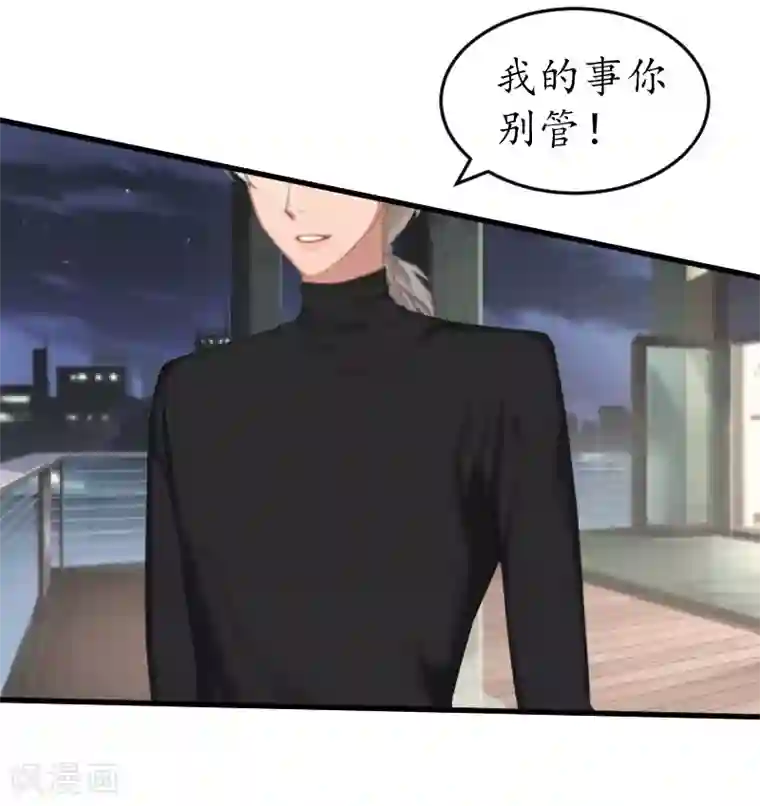 冷酷总裁放肆爱第9话 你清醒一点