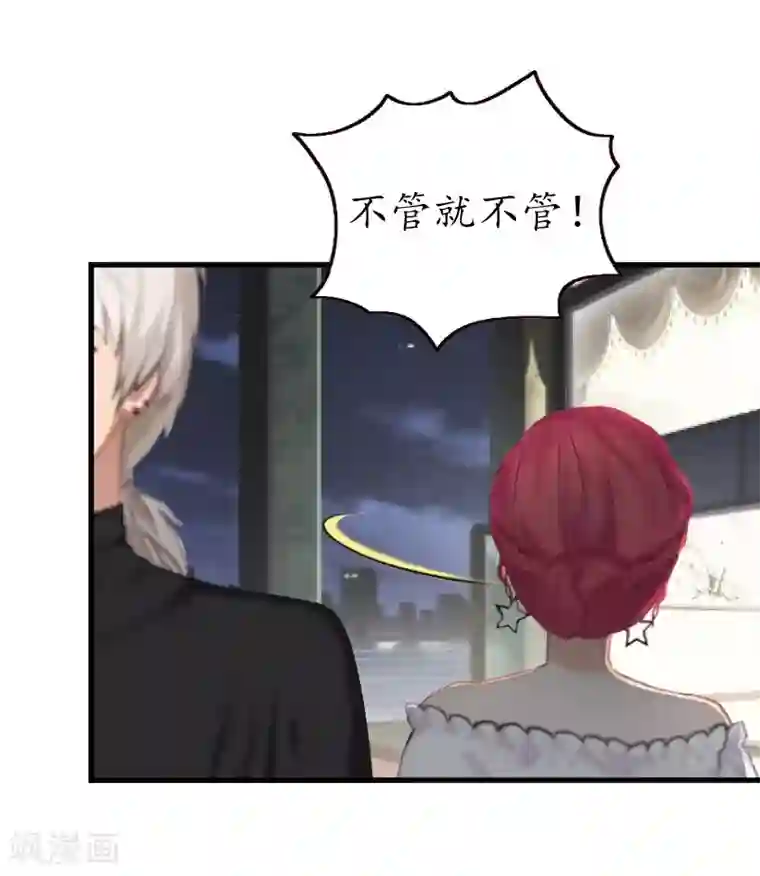 冷酷总裁放肆爱第9话 你清醒一点