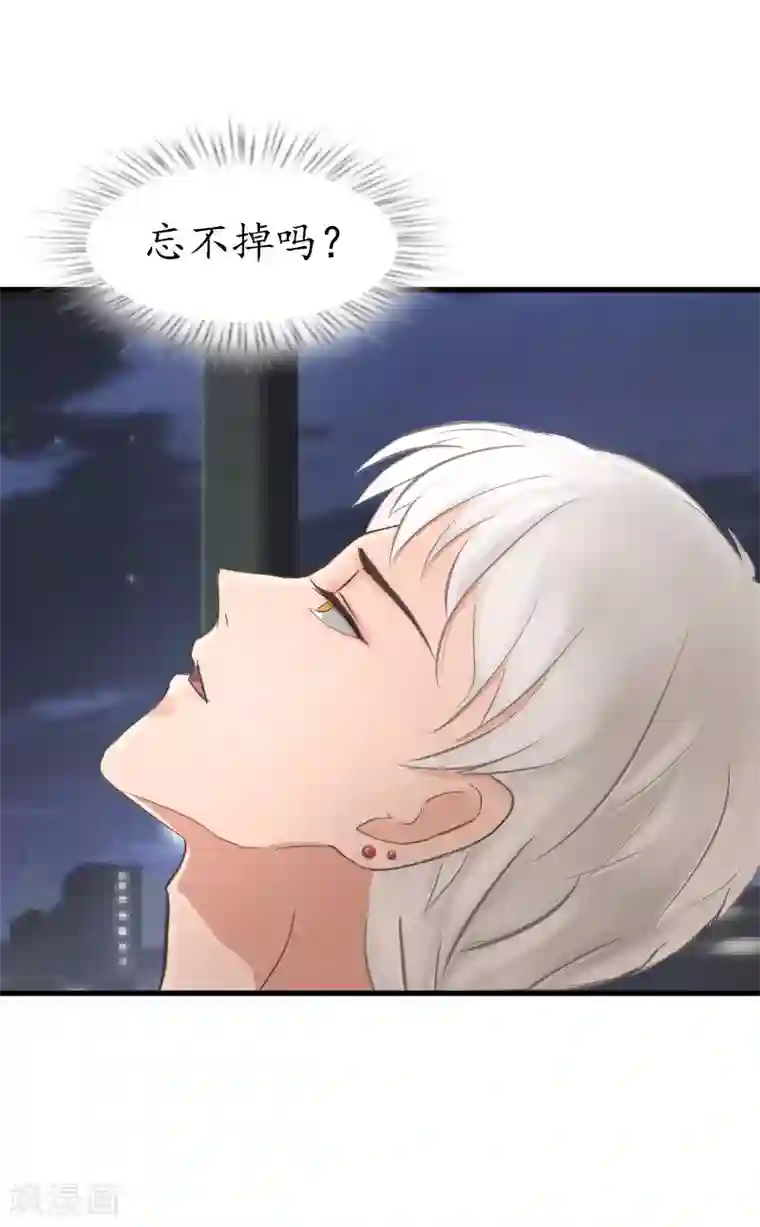 冷酷总裁放肆爱第9话 你清醒一点