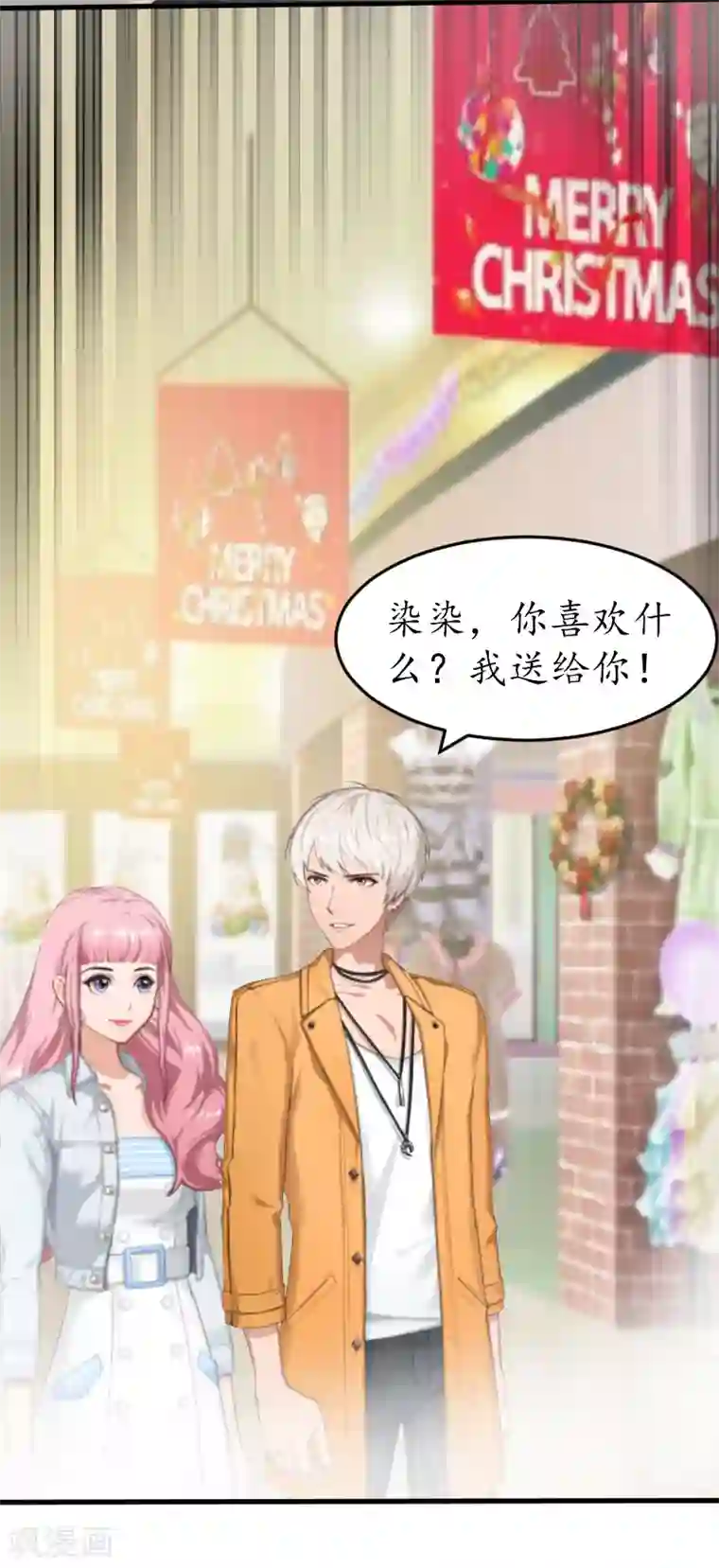 冷酷总裁放肆爱第9话 你清醒一点