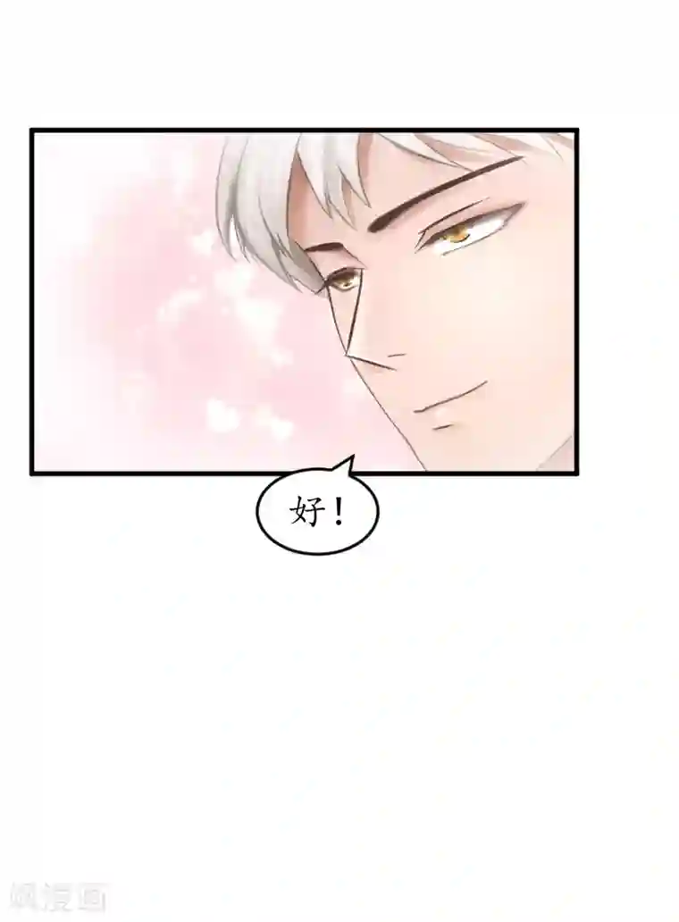 冷酷总裁放肆爱第9话 你清醒一点