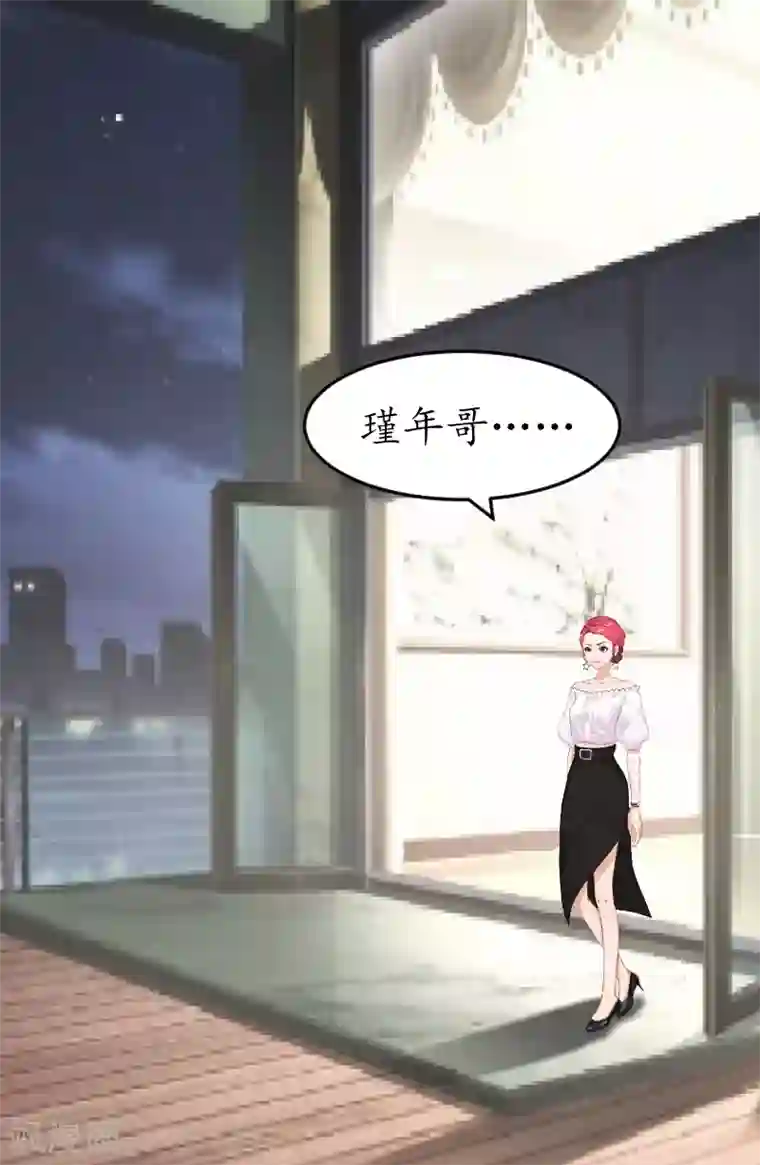 冷酷总裁放肆爱第9话 你清醒一点