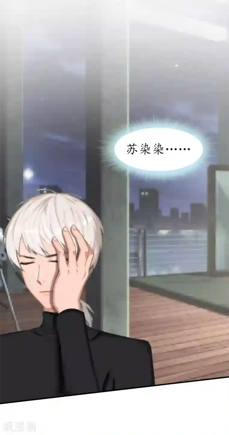 冷酷总裁放肆爱第9话 你清醒一点