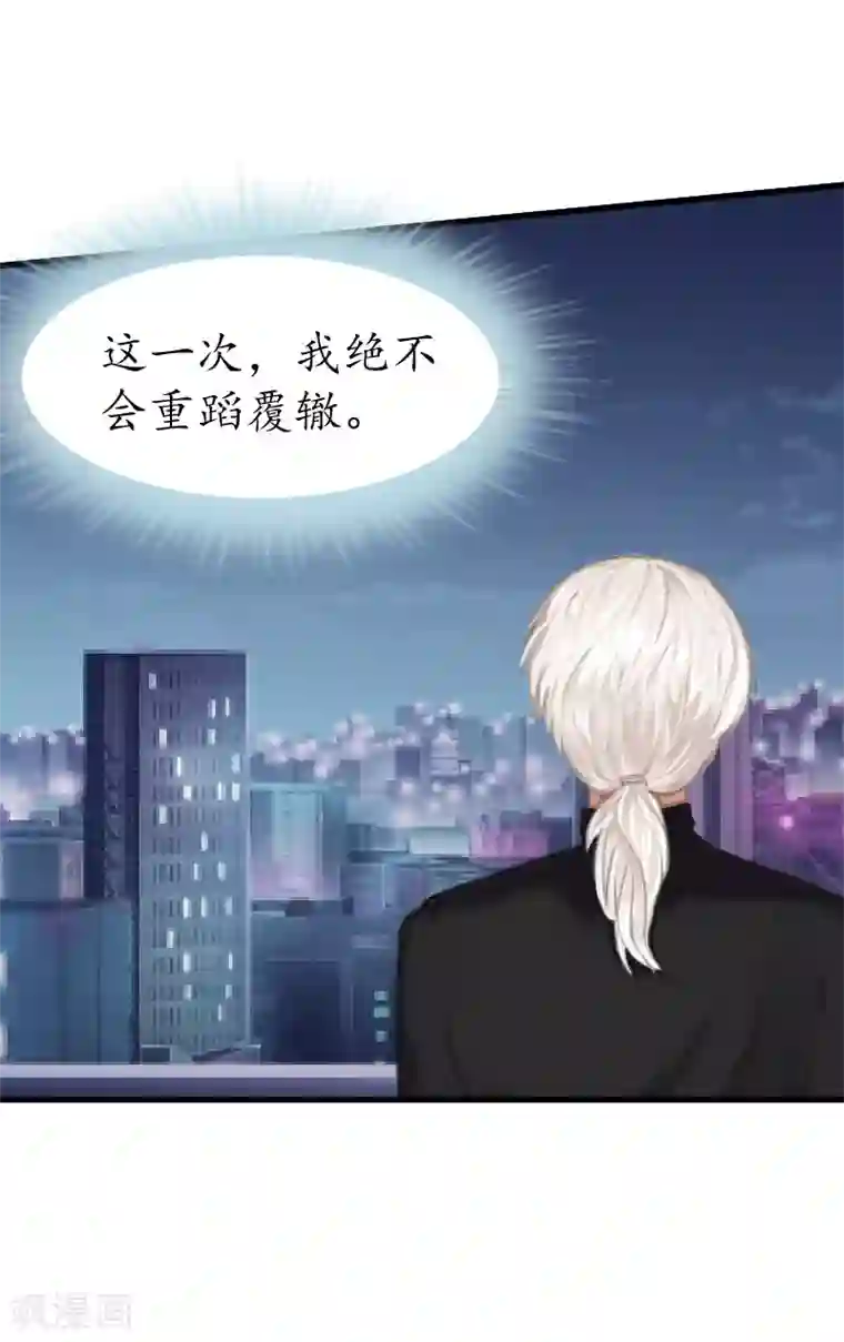 冷酷总裁放肆爱第9话 你清醒一点