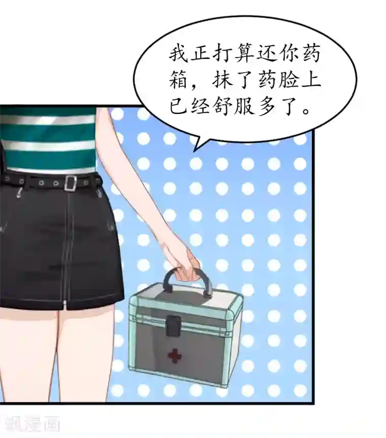 冷酷总裁放肆爱第9话 你清醒一点