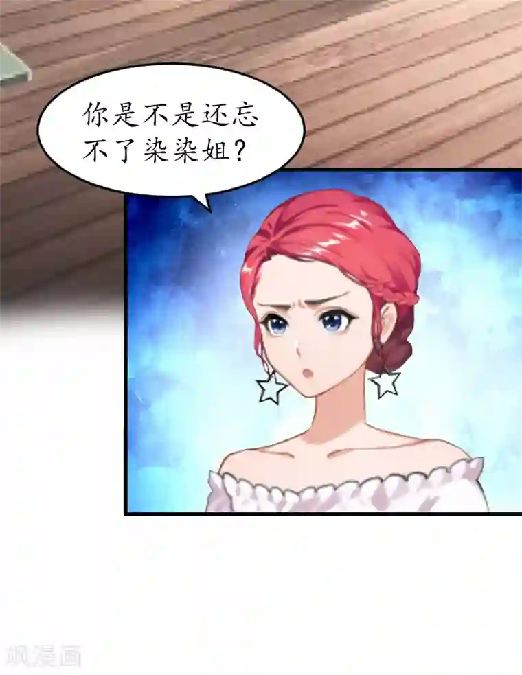 冷酷总裁放肆爱第9话 你清醒一点