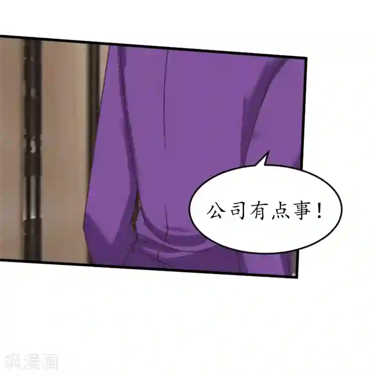 冷酷总裁放肆爱第9话 你清醒一点