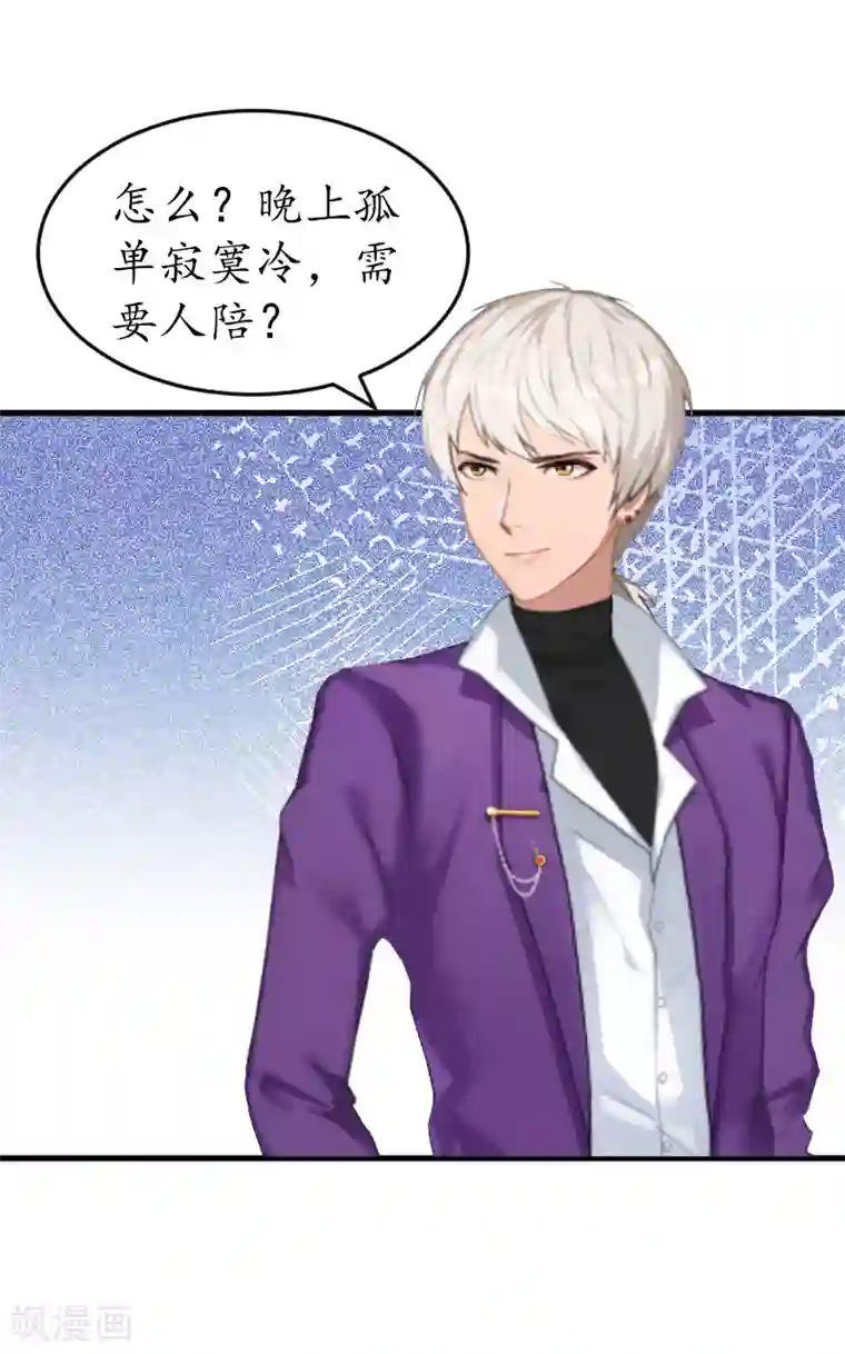 冷酷总裁放肆爱第9话 你清醒一点