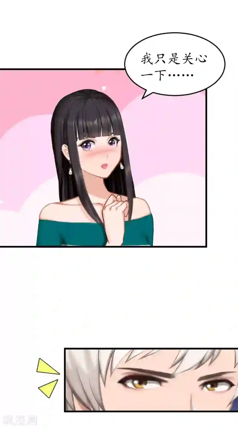 冷酷总裁放肆爱第9话 你清醒一点