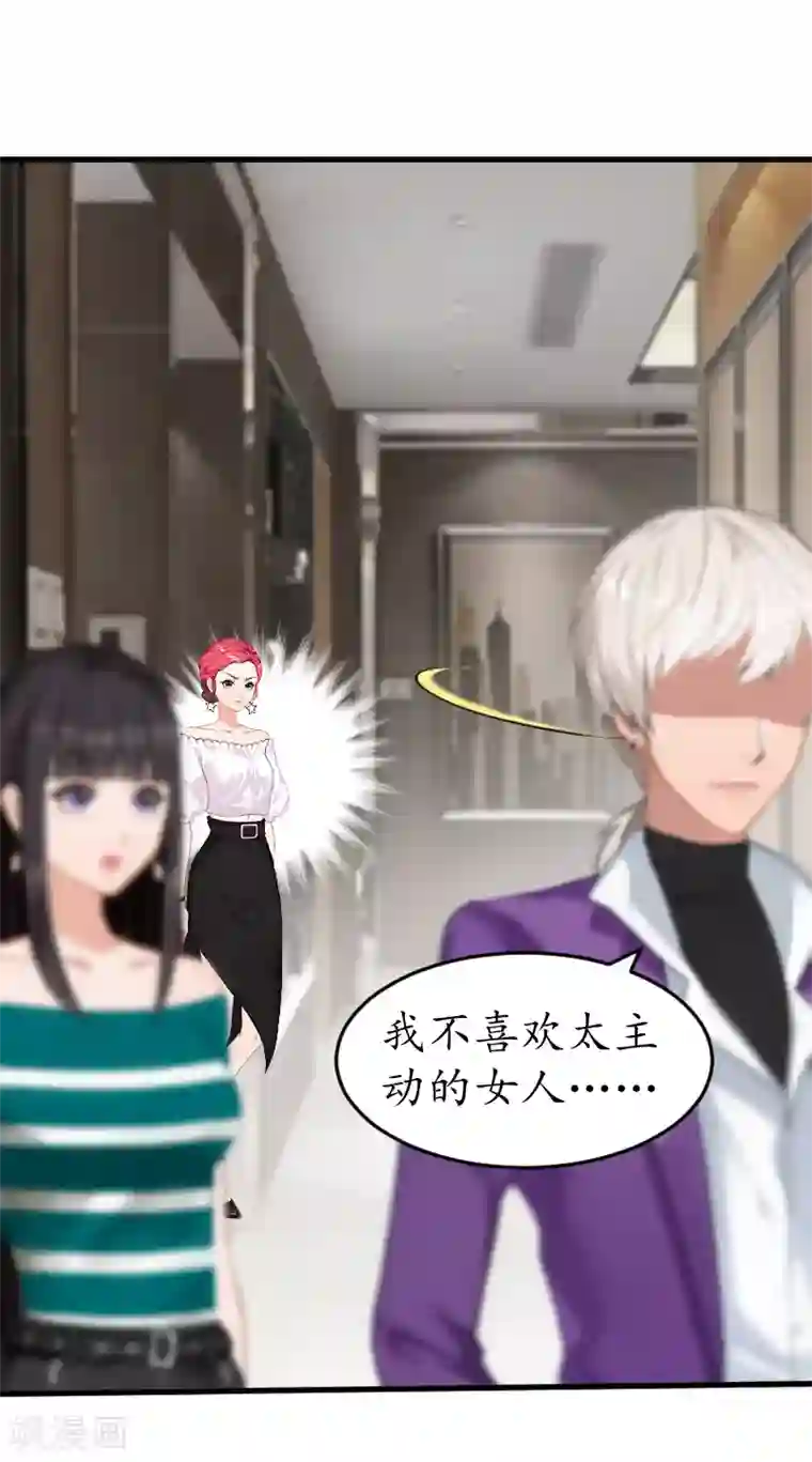 冷酷总裁放肆爱第9话 你清醒一点