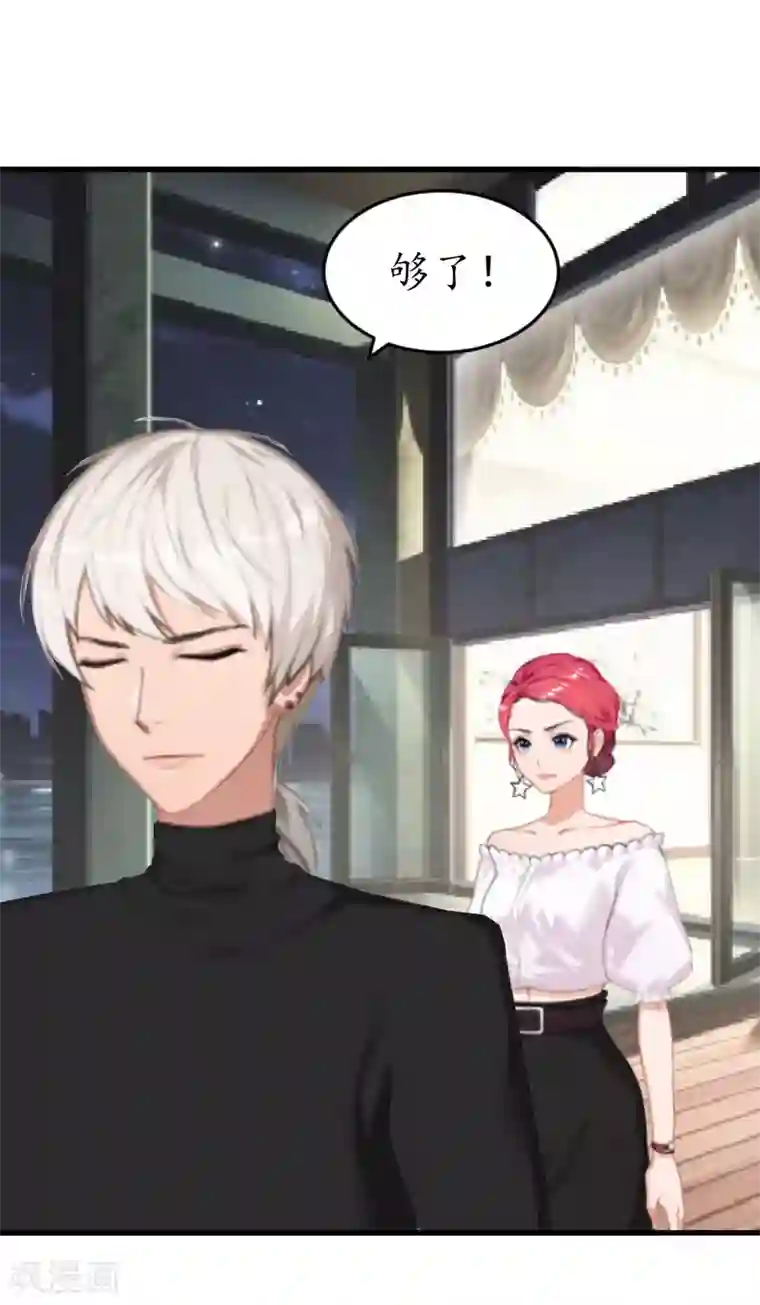 冷酷总裁放肆爱第9话 你清醒一点