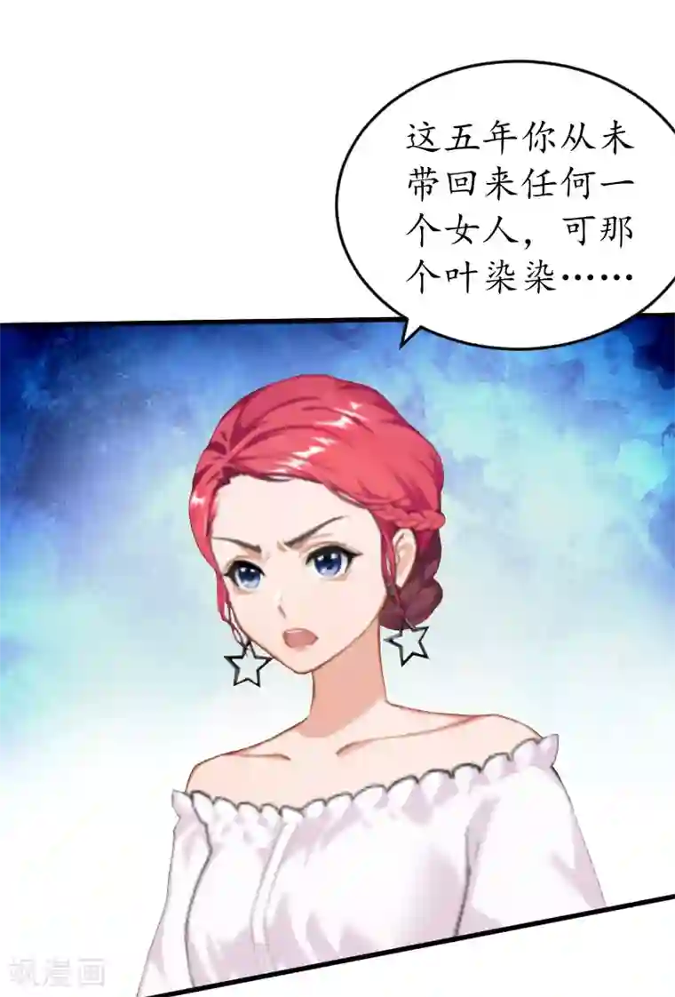 冷酷总裁放肆爱第9话 你清醒一点