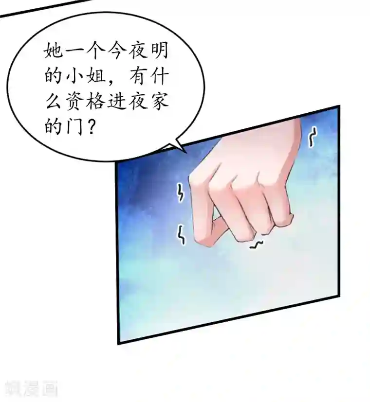 冷酷总裁放肆爱第9话 你清醒一点