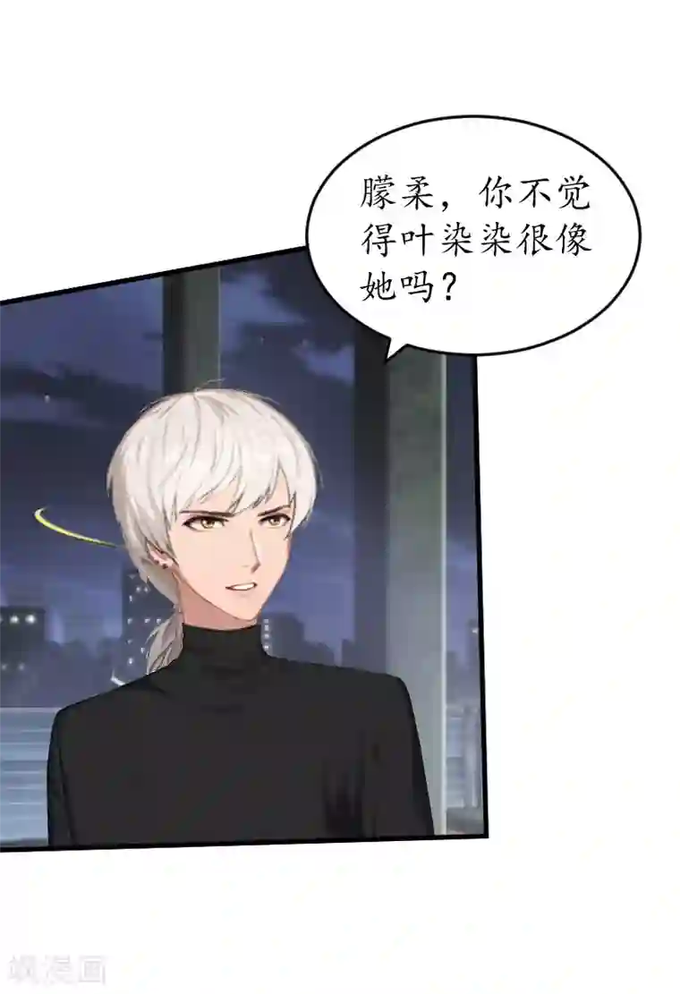 冷酷总裁放肆爱第9话 你清醒一点