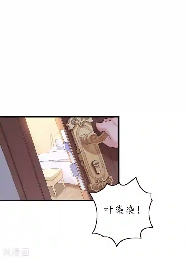 冷酷总裁放肆爱第10话 勾搭？